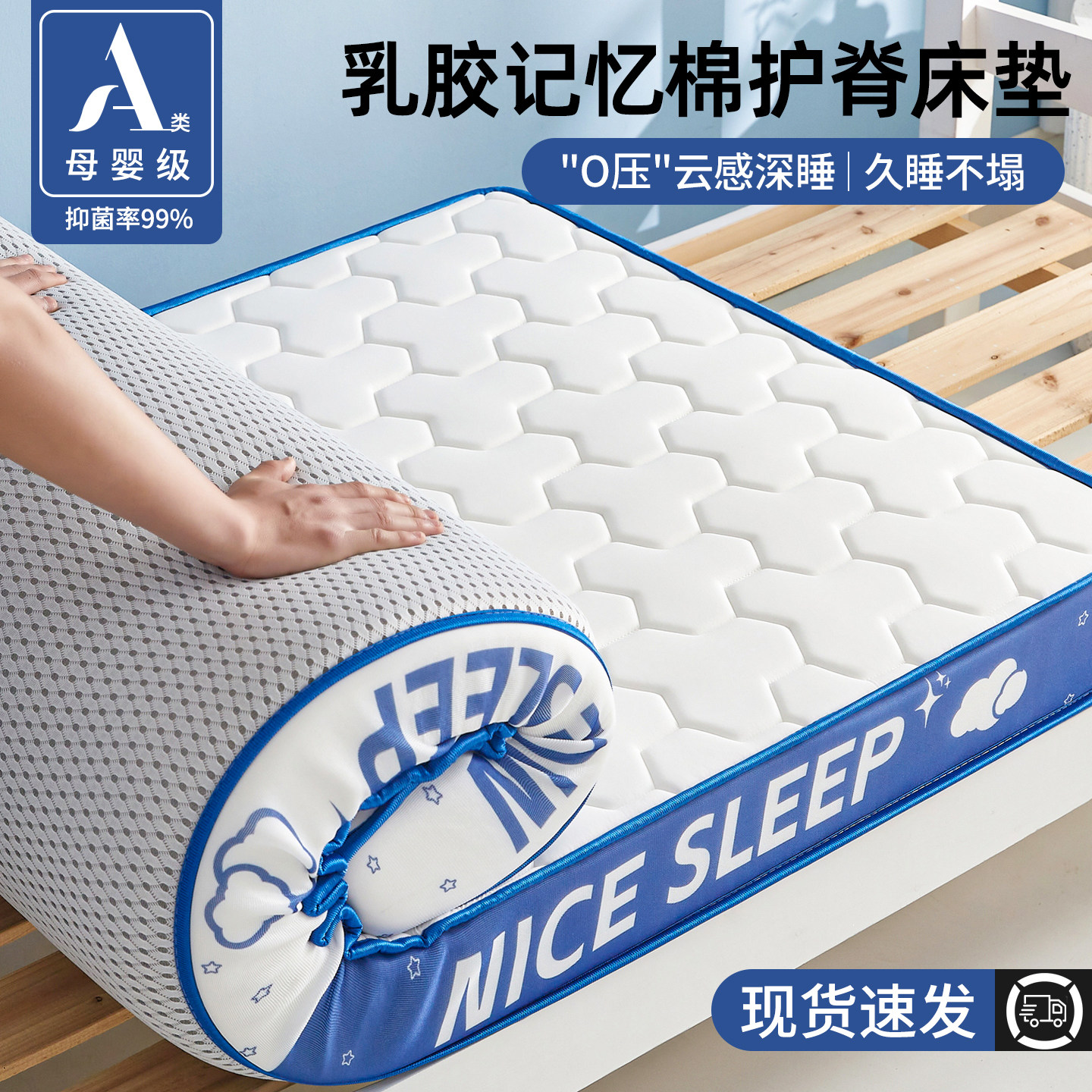 学生宿舍租房专用乳胶记忆棉床垫