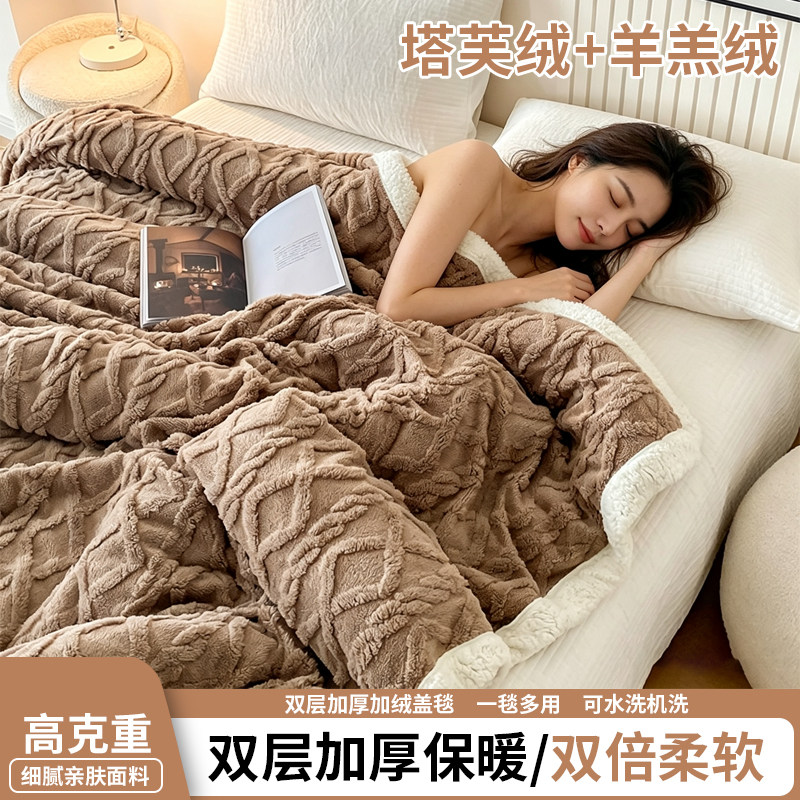 塔芙绒羊羔绒双面盖毯