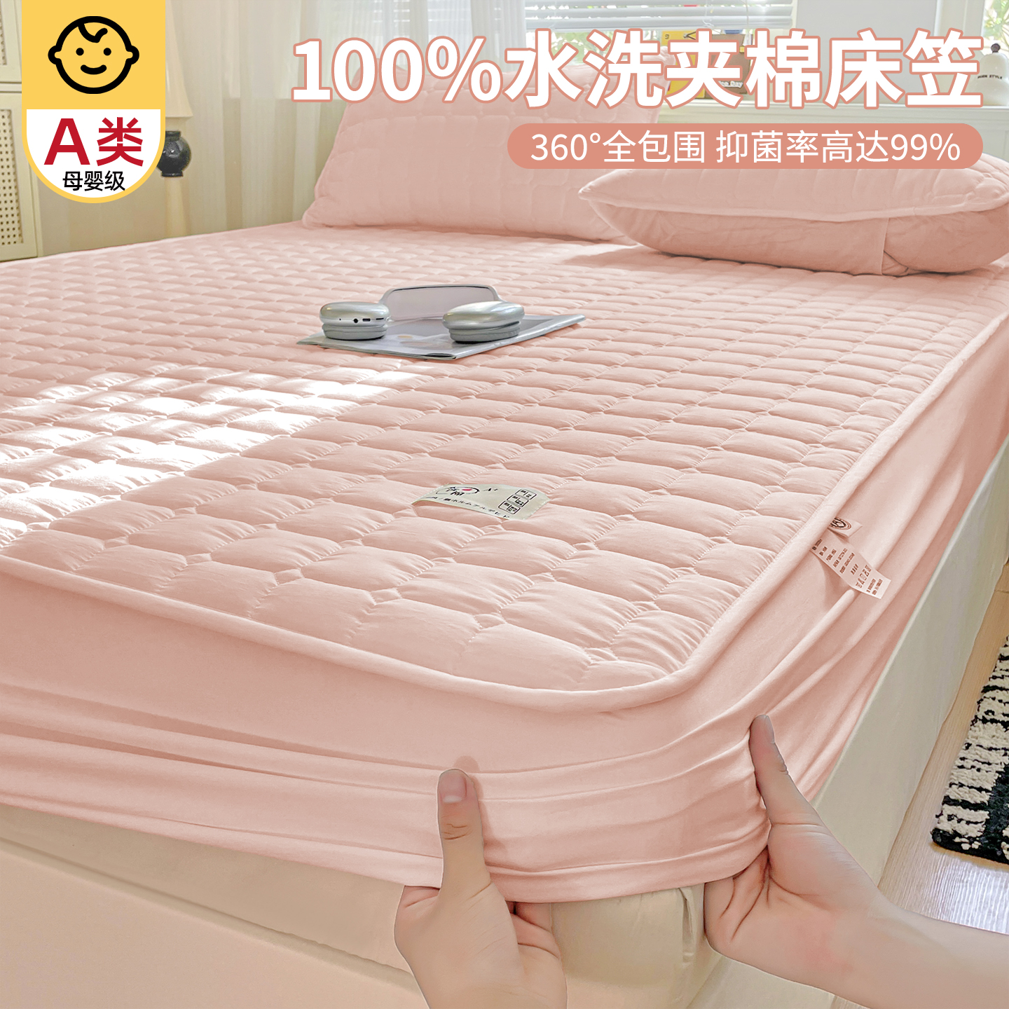 100%水洗棉夹棉床笠床垫保护罩