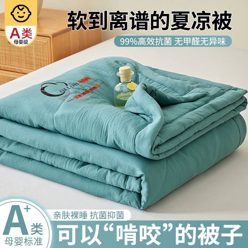 大豆纤维夏凉被空调被四季通用被子2026新款单人夏被芯可机洗双人