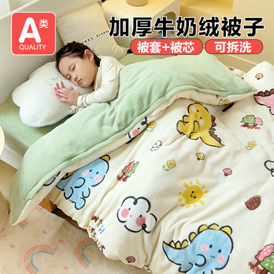 幼儿园牛奶绒被套被子三件套冬季