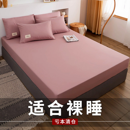 水洗棉纯色保护套防滑床笠单件