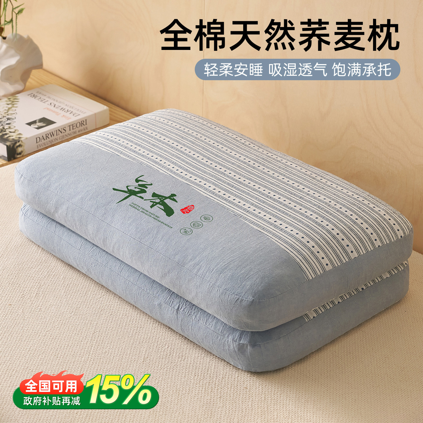 全棉荞麦枕头护颈枕助睡眠专用枕芯成人学生家用睡觉护颈枕一对装