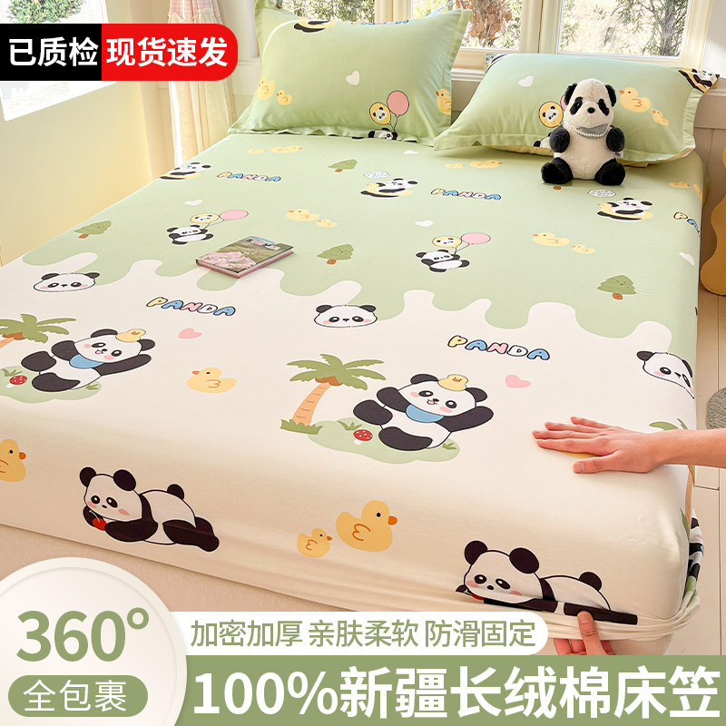 卡通熊猫全棉单床笠床包床垫席梦思保护套纯棉小清新加大加高垫套