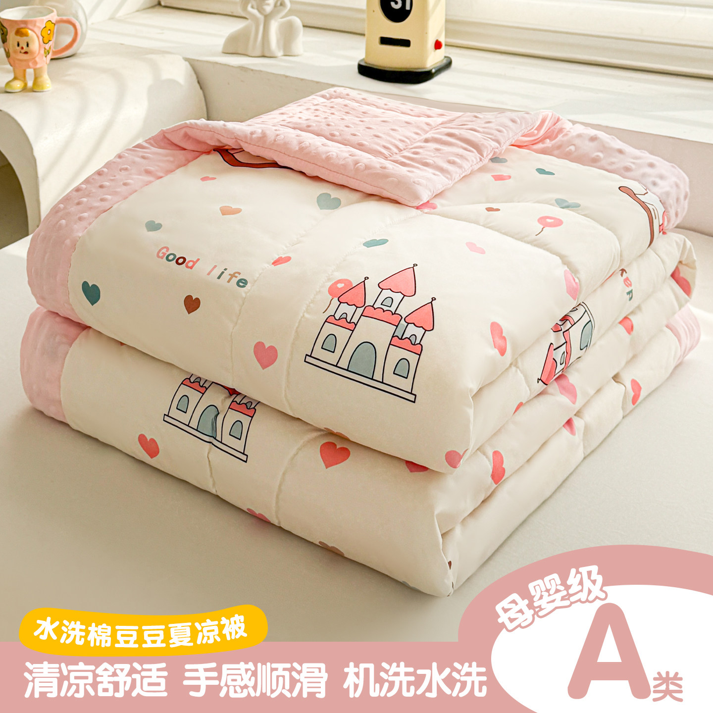 空调被儿童夏季夏凉被薄被子豆豆被单人可机洗夏被小毯子2026新款