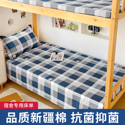 100%纯棉全棉床单学生宿舍单人床