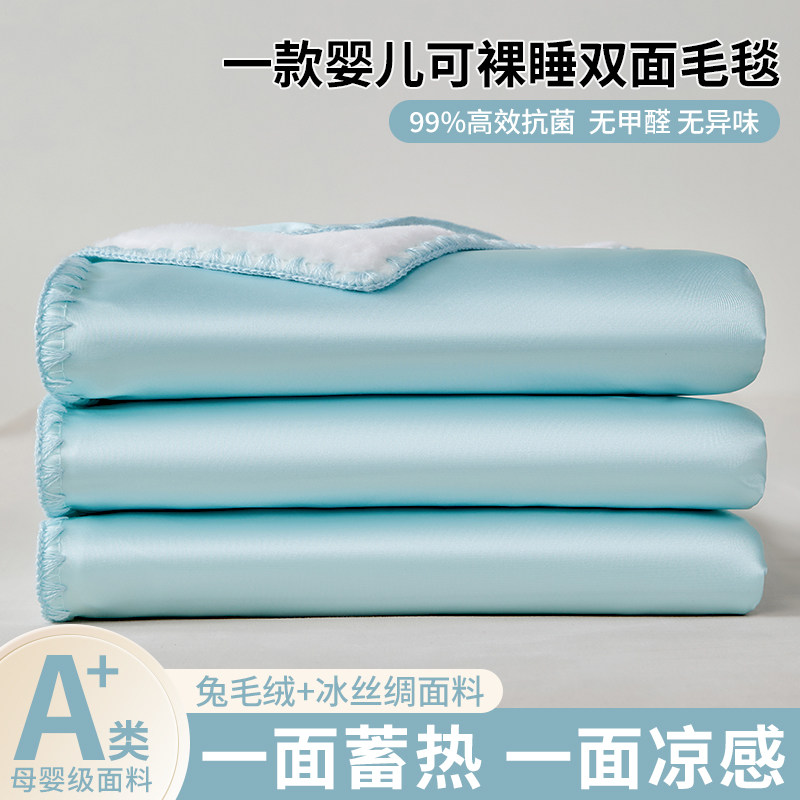 2026新款冰丝绸兔毛两用多功能毯