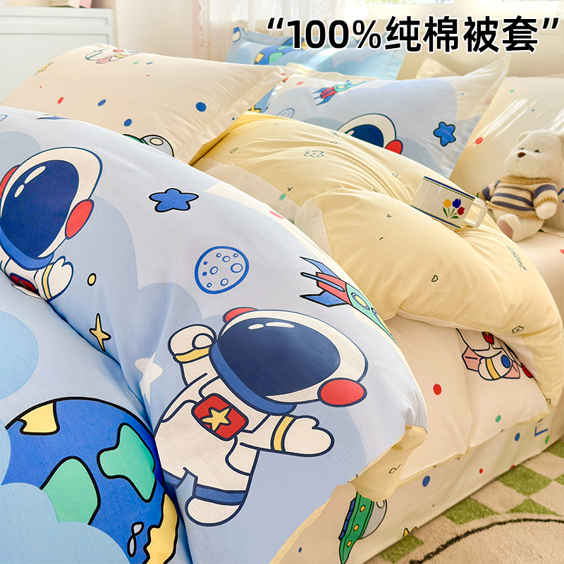 100%新疆全棉被套单件纯棉四件套