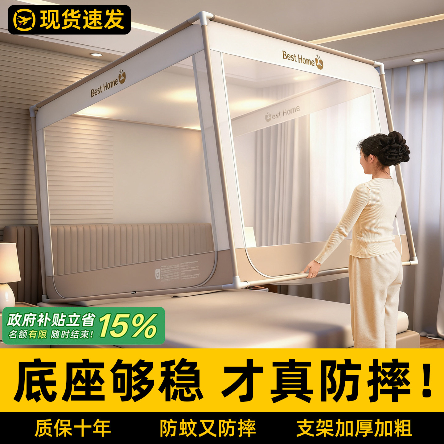防摔蚊帐家用卧室免安装蒙古包全罩式婴儿童防止掉床全包2026新款