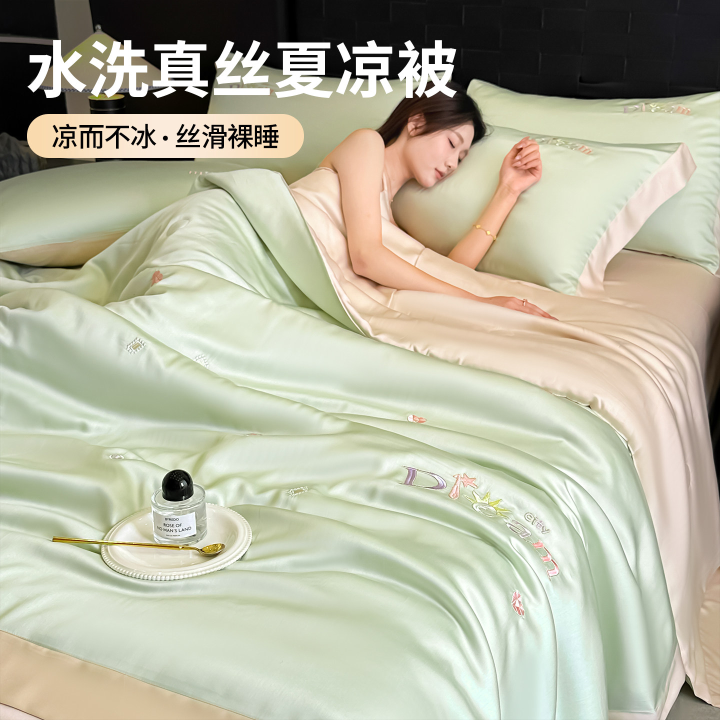 夏季冰丝夏凉被四件套可机洗宿舍单双人薄款凉感空调被子2026新款