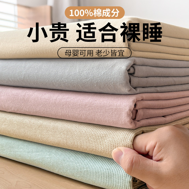 加厚磨毛全棉床单套件