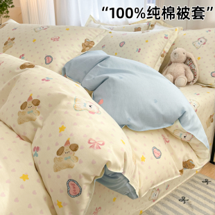 纯棉被套单件150x200x230全棉被罩儿童单人单独被单床单三件套3