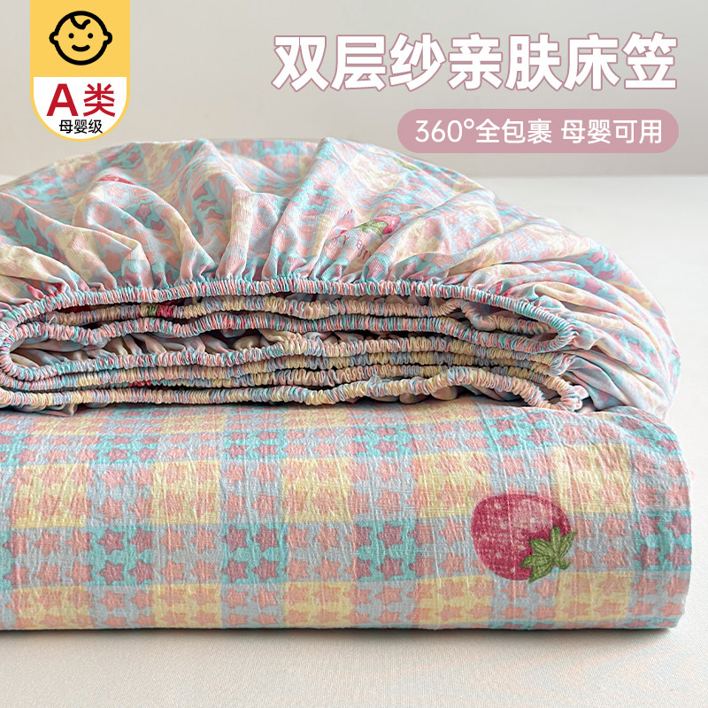 A类母婴纯棉全棉水洗棉抗菌床笠