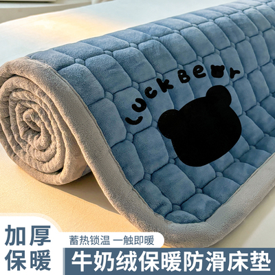 加厚牛奶绒床护垫冬季保暖毛毯