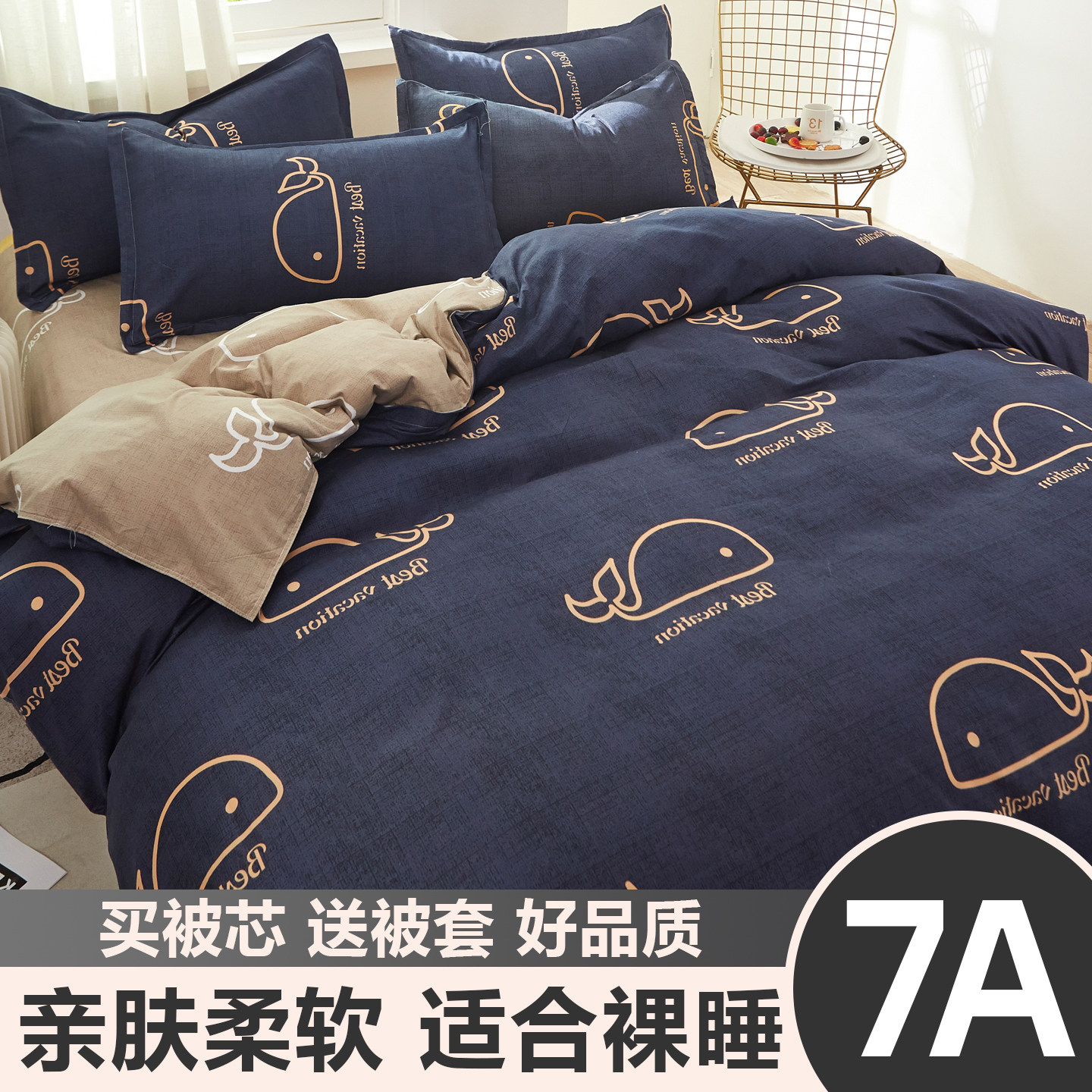 被子带被套被芯学生宿舍春秋被子加厚保暖冬被棉被单双人2025新款,床上用品,化纤被,淘宝优惠券,粉丝福利购,淘宝优惠卷