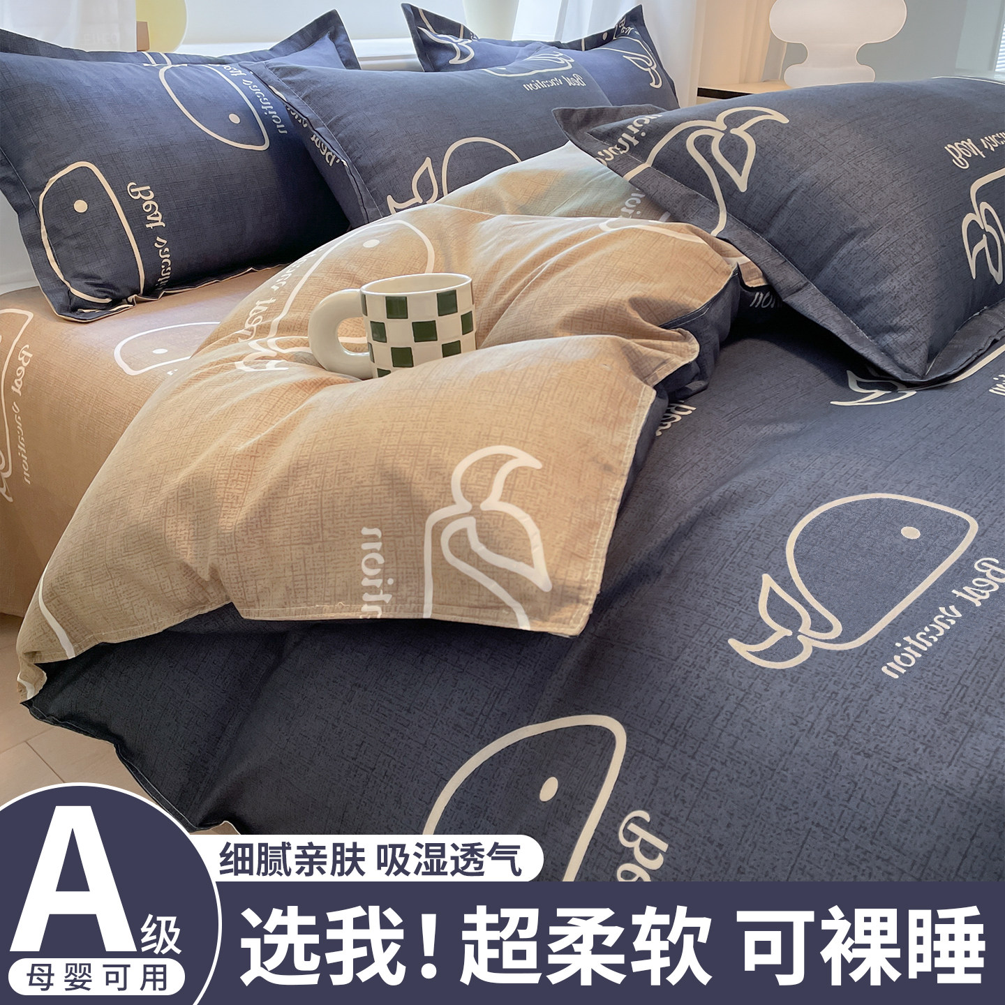 水洗棉被套单件亲肤柔软
