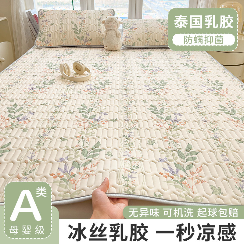 冰丝乳胶凉席三件套夏季床笠款折叠宿舍学生单人可水洗家用空调席