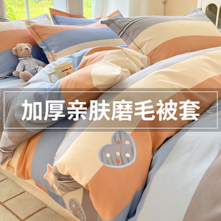 加厚磨毛被套单件150X200宿舍单人非纯棉全棉被罩双人被单2025
