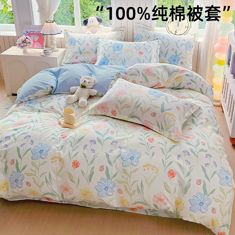100%精梳棉被套单件学生宿舍被罩