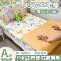 全棉加絨學(xué)生宿舍專用床墊保護(hù)套