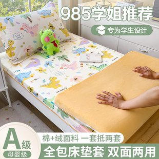 学生宿舍全棉床垫套褥子纯棉床笠床单保护罩90x190单人全包拉链