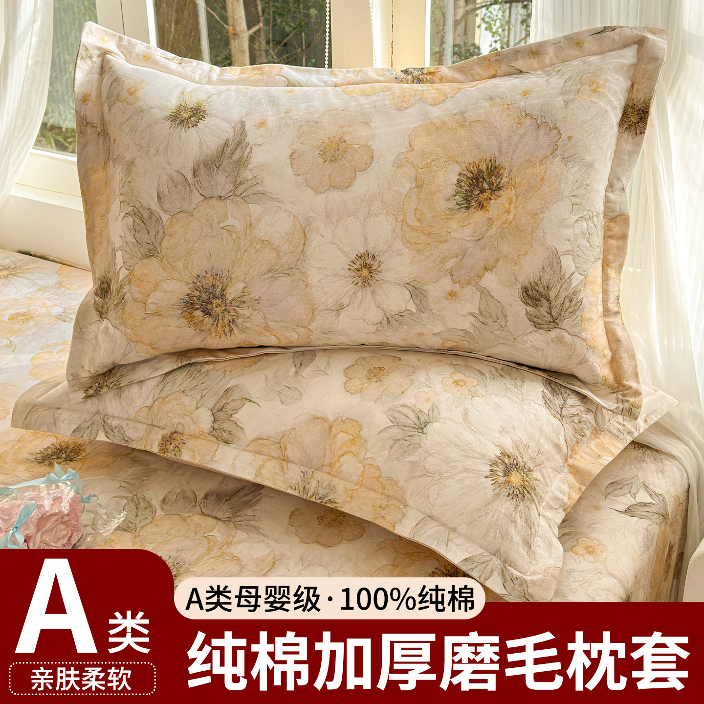 加厚磨毛纯棉枕套一对装家用100全棉枕芯内胆套单个枕头套48*74cm