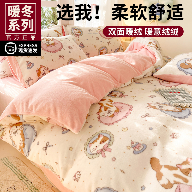 2025新款高克重印花牛奶绒被套