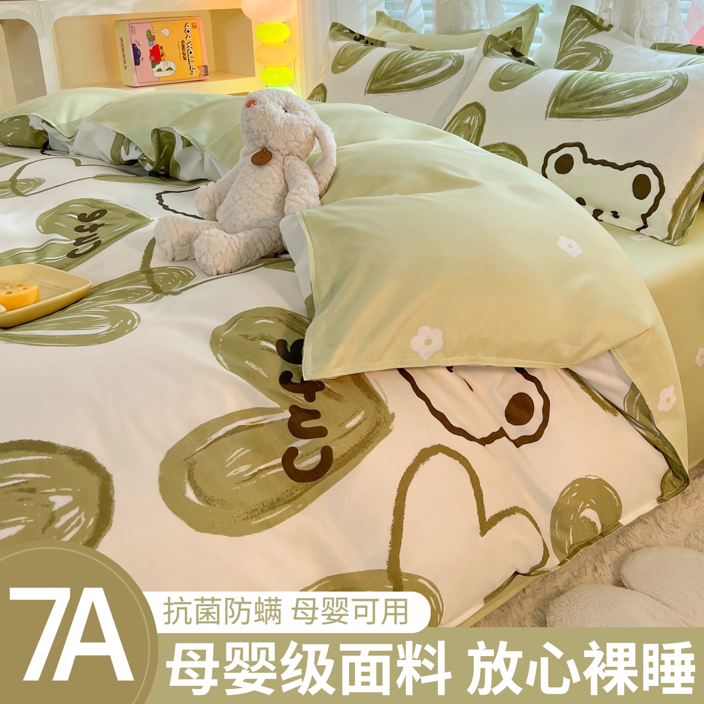 【A级母婴可用】水洗棉被套