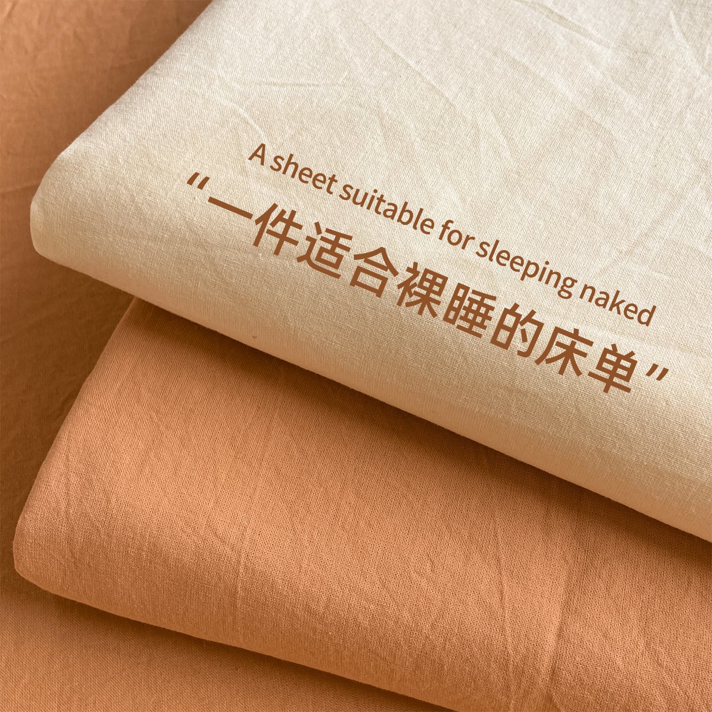 【A级母婴可用】纯色床单单件