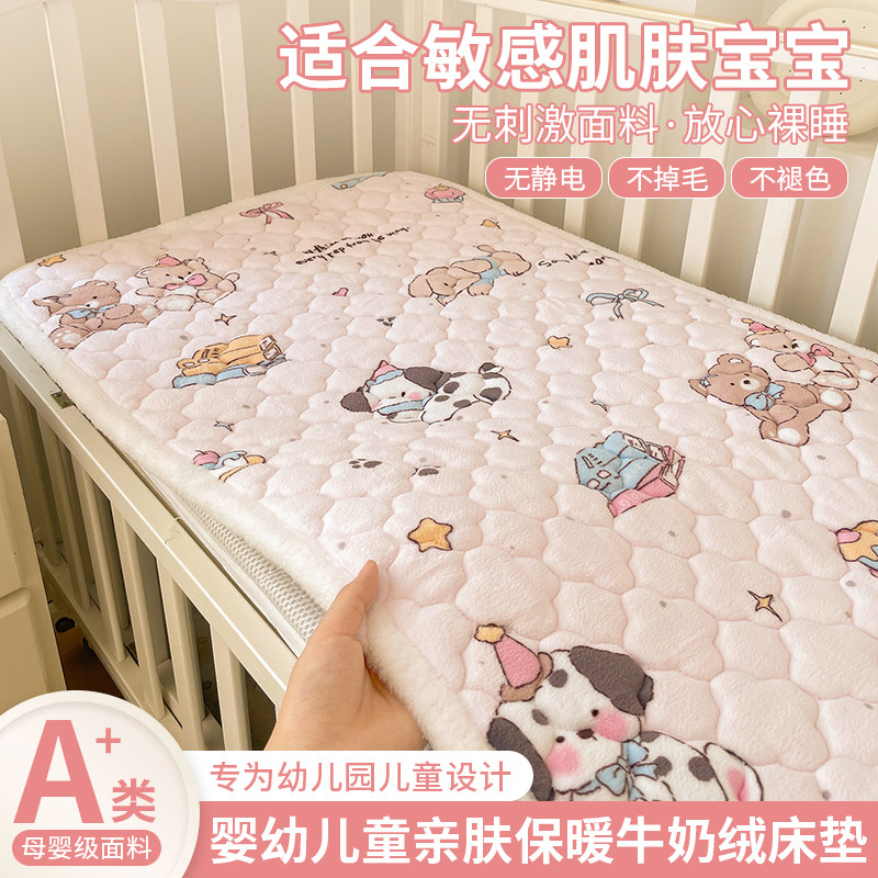 A类母婴儿童牛奶绒床垫软垫幼儿园午睡垫被加厚学生宿舍床褥垫子