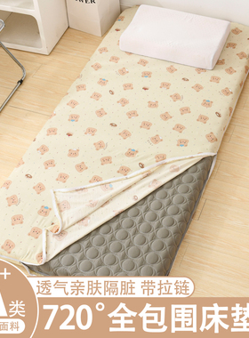 A类水洗棉床垫套全包拉链保护罩学生宿舍防尘床笠90x190四季通用