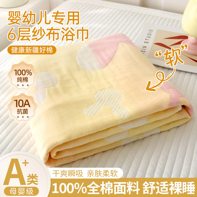 婴儿纱布浴巾新生儿童a类纯棉包被宝宝洗澡专用超软全棉裹巾盖毯