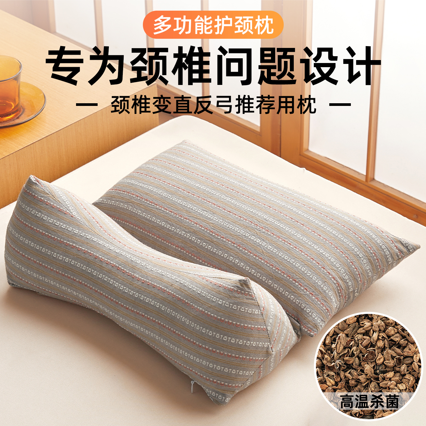 枕头荞麦壳三角连体枕家用护颈椎助睡眠反弓枕成人睡觉专用牵引枕