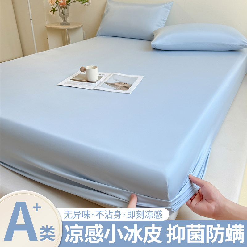 小冰皮床笠单件床垫保护罩床套床单床罩三件套家用床上用品夏季