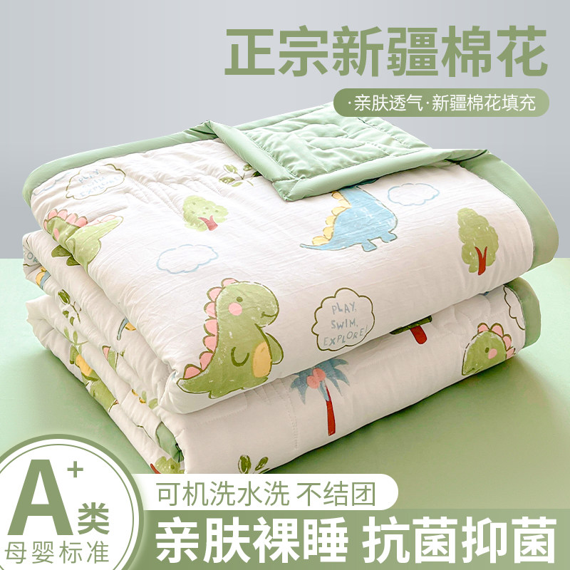 纯棉全棉空调被夏凉被薄款被子学生宿舍夏被被芯可机水洗单人双人