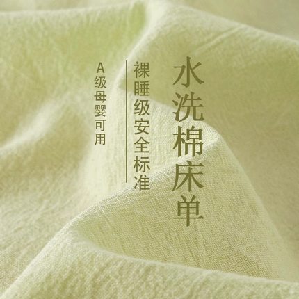2025新款水洗棉床单单件纯色非全棉纯棉宿舍单人1米2枕套三件套夏