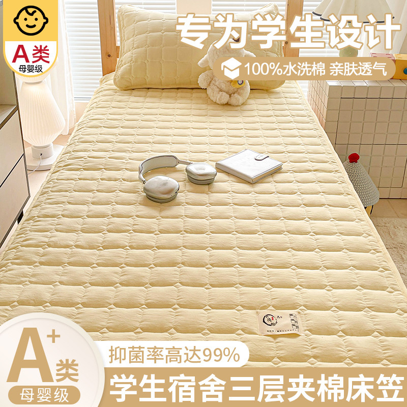 2025新款学生宿舍水洗棉夹棉床笠单件床垫床包套床罩三件式床组
