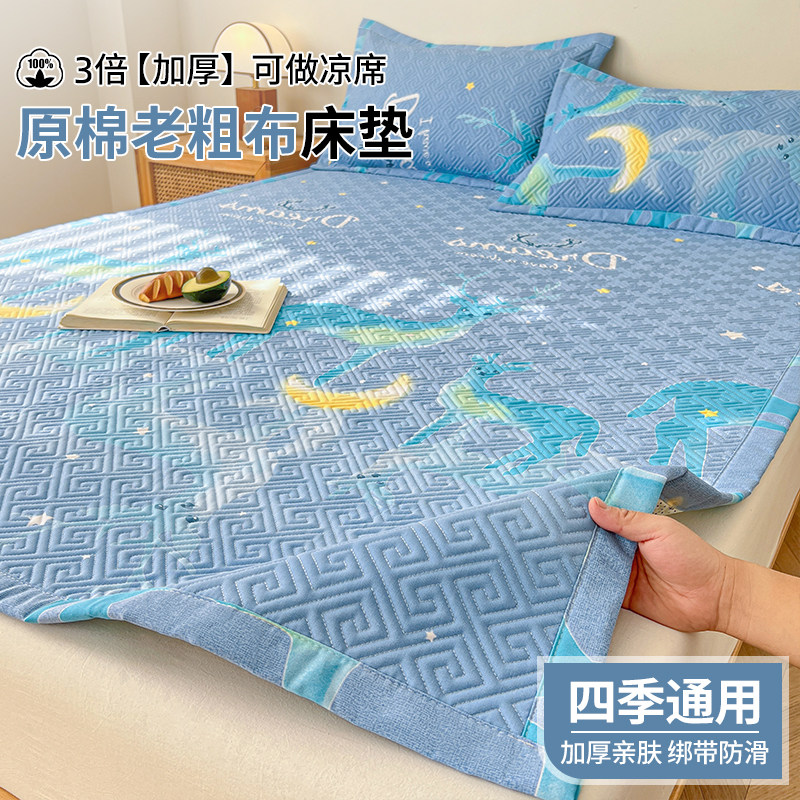 老粗布床垫软垫家用卧室单人床单榻榻米床褥垫子宿舍学生夏季凉席