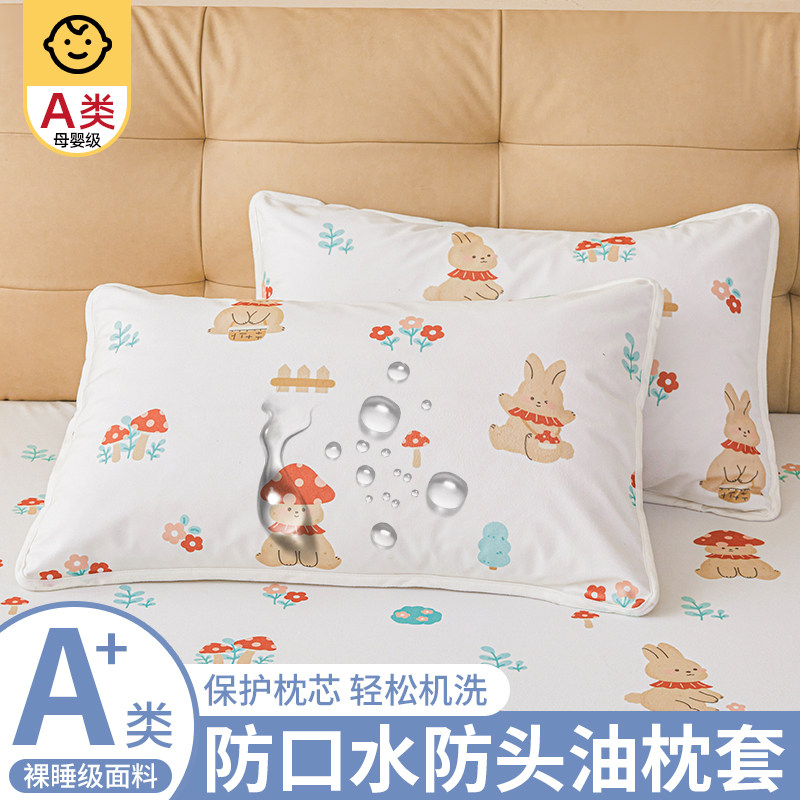 防水枕套一对装48x74防口水头油枕巾套单人枕头保护套枕芯内胆套