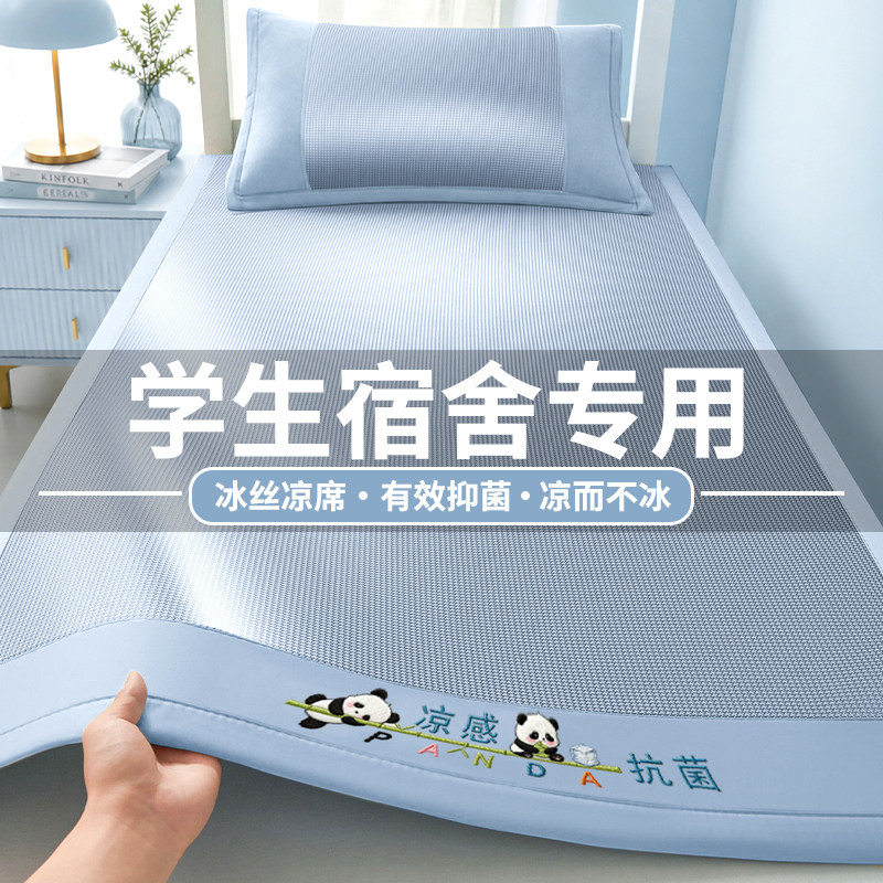 夏季宿舍冰丝凉席可机洗