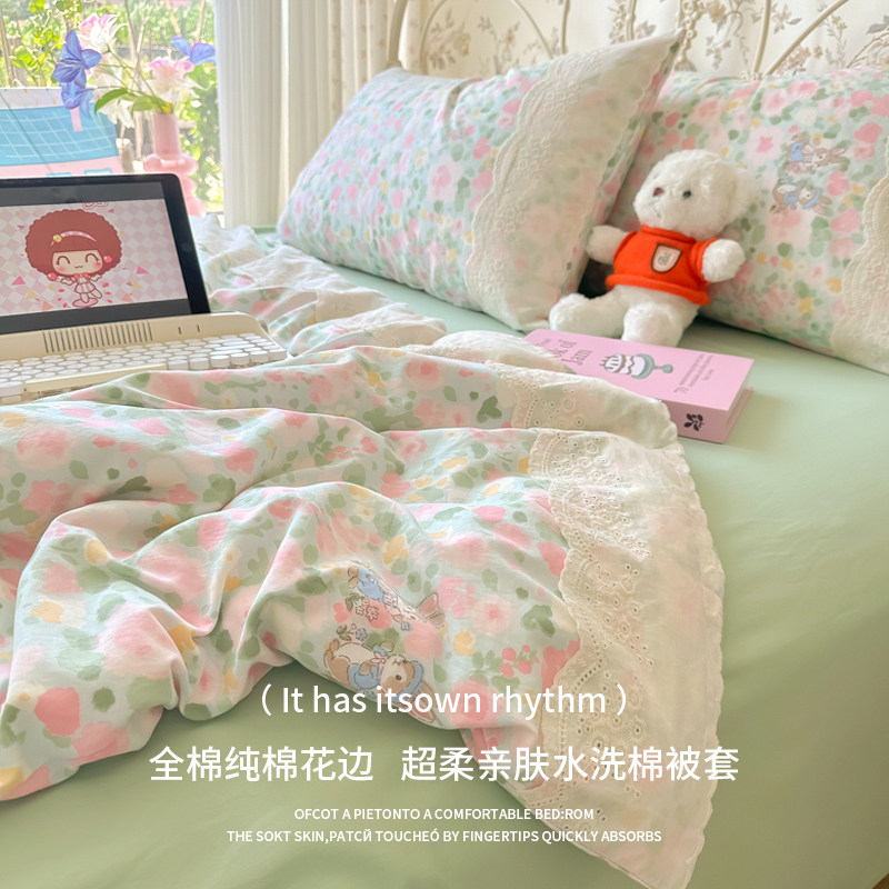 超柔水洗棉蕾丝花边纯棉全棉被套