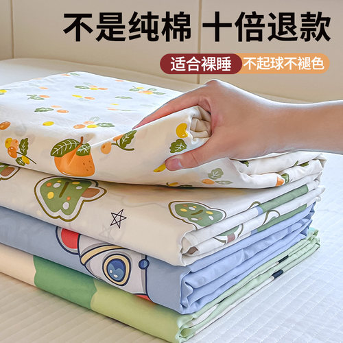 100%全棉被单纯棉床单单件三件套