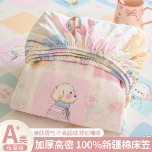 A类卡通儿童新疆长绒棉床笠罩单件床罩100纯棉全棉床垫保护罩床套