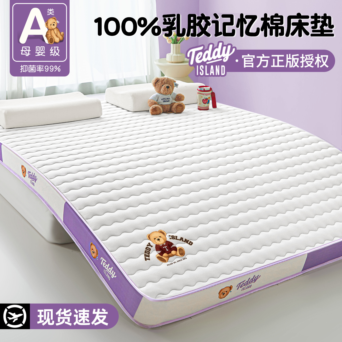 A类乳胶床垫软垫家用卧室榻榻米宿舍海绵180x200租房专用床褥垫子