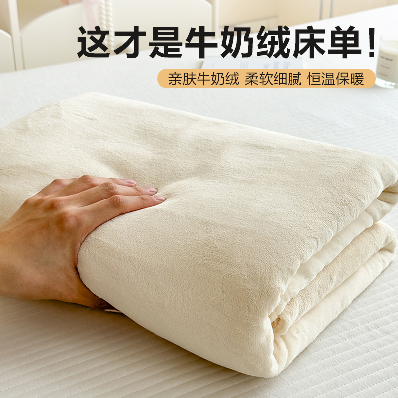 2025新款加绒加厚牛奶绒床单