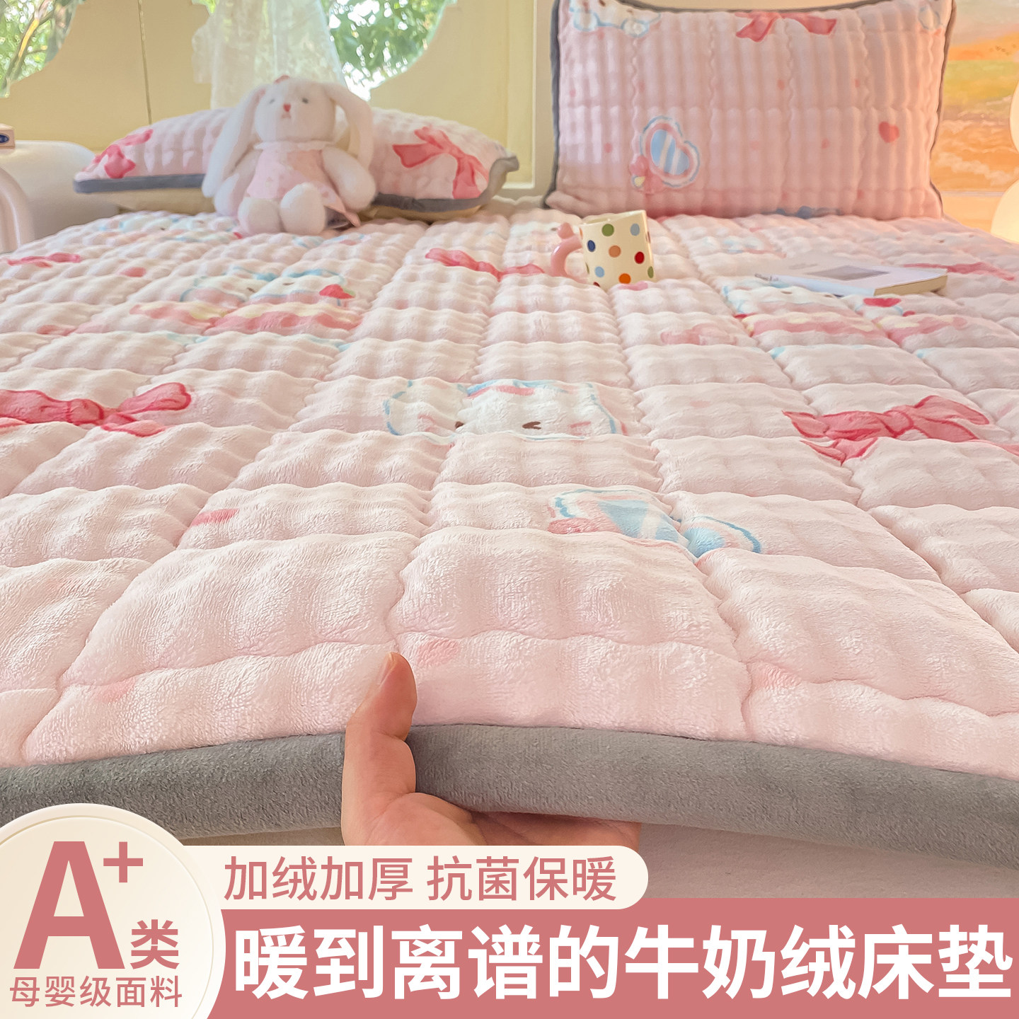 牛奶绒床垫褥子软垫家用宿舍加厚学生单人铺垫被冬季床褥加绒毛毯