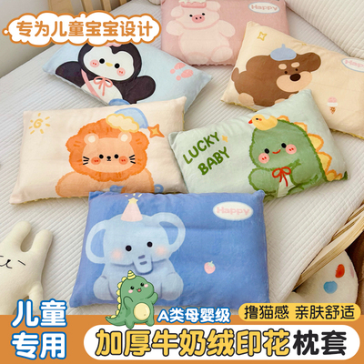 儿童豆豆牛奶绒枕套宝宝专用枕套