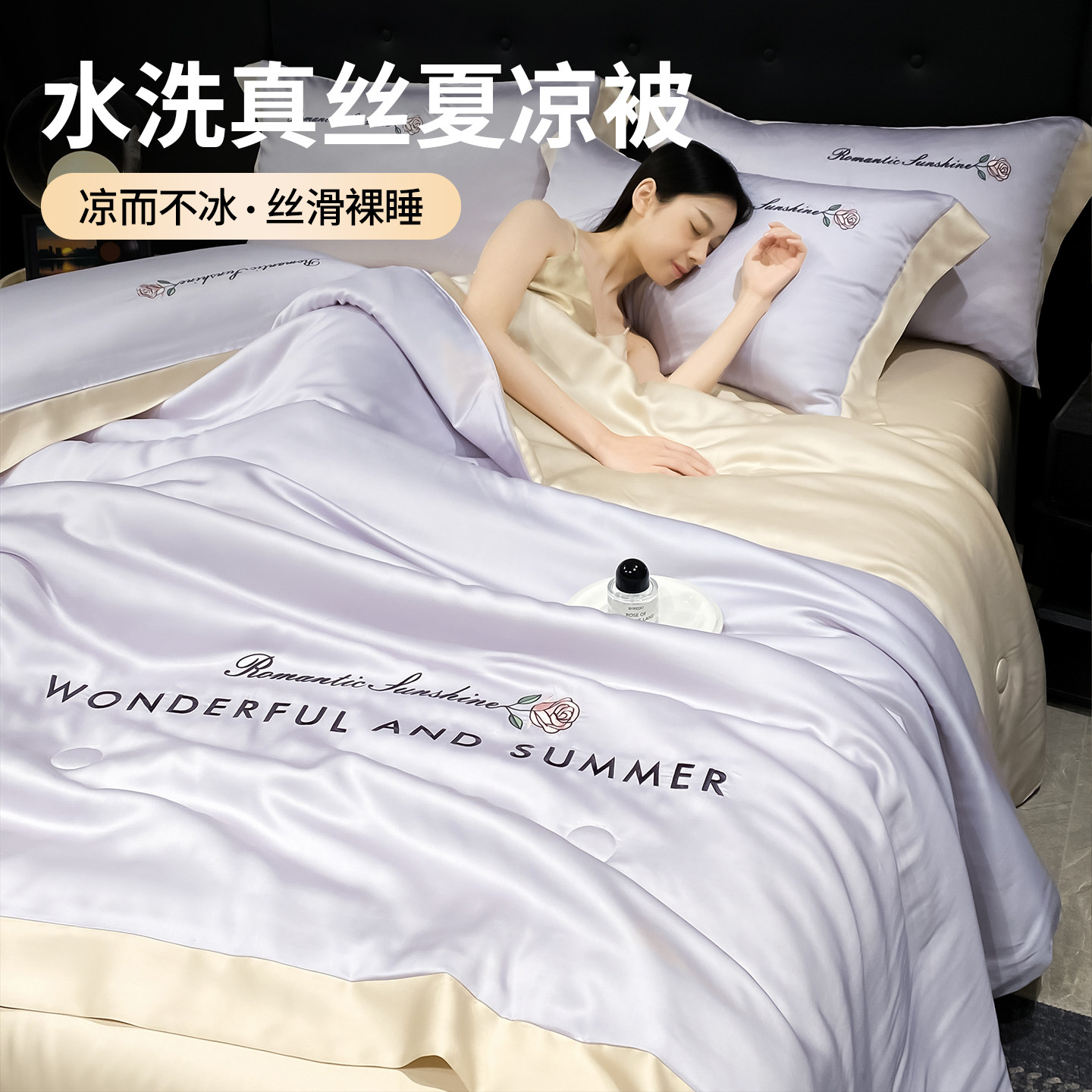 夏季轻奢凉感可机水洗冰丝夏凉被四件套宿舍单双人薄空调被子2026
