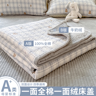 A类加厚纯棉牛奶绒床盖单件