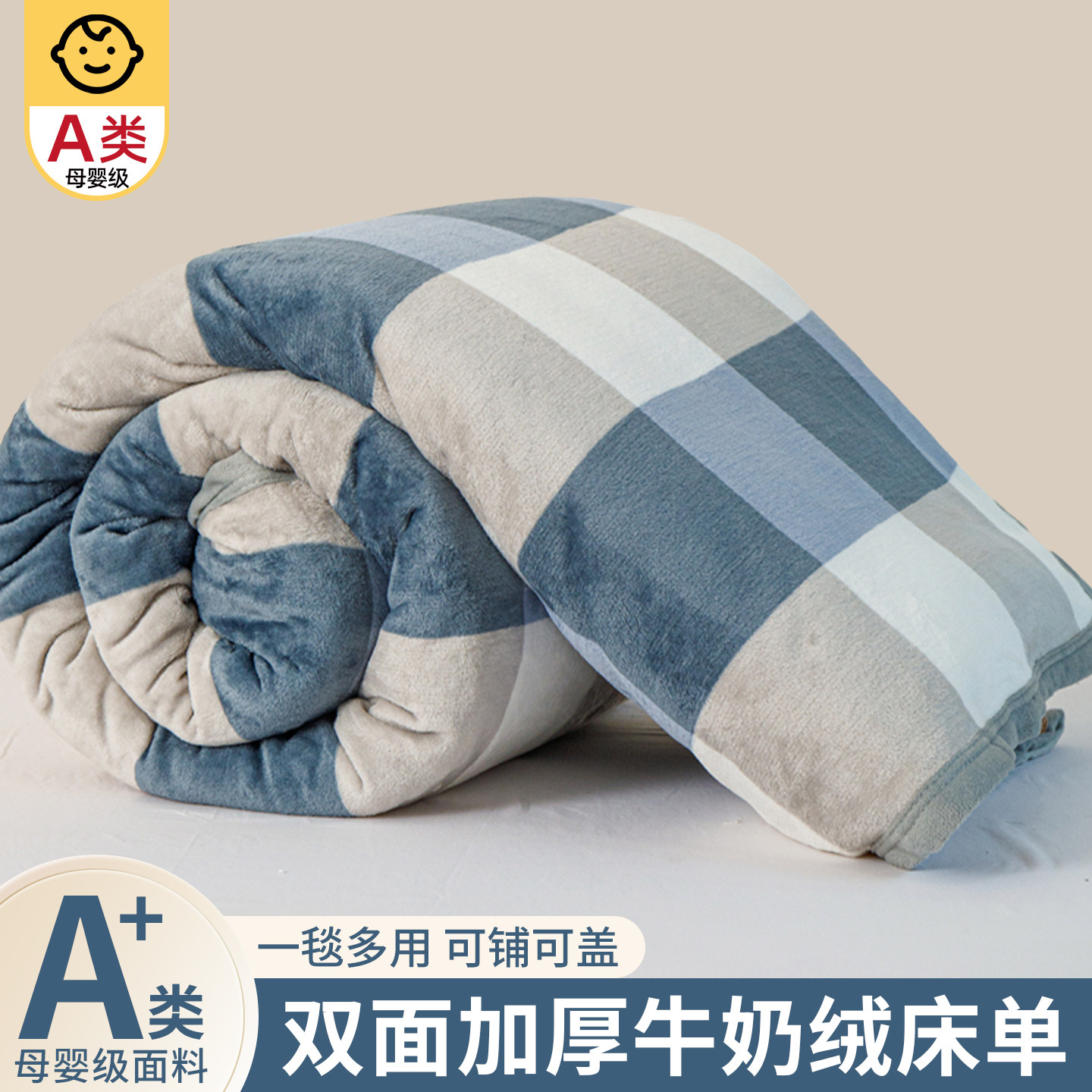 2026新款冬季加厚牛奶绒床单毛毯